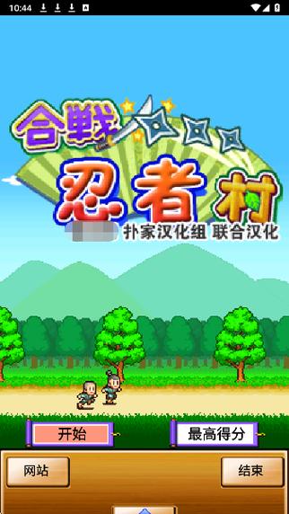 合战忍者村物语破解版无限金币截图3