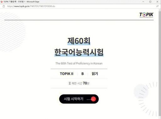 topik听力真题截图2