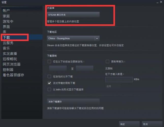 steam截图清晰度设置