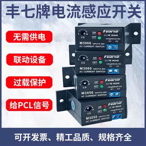 联动控制器