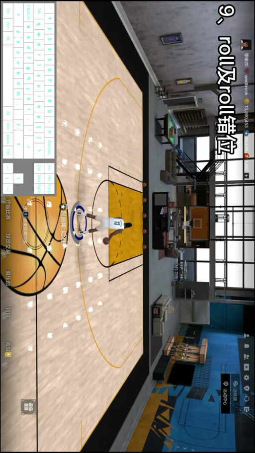 nba2k21电脑按键表
