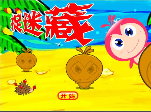 有什么游戏比如捉迷藏