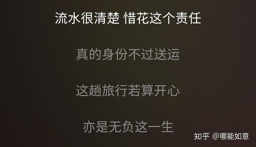 流水惜花这个责任