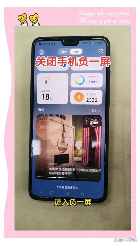 oppo手机怎么开启负一屏图标