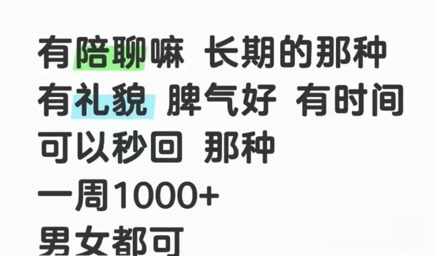 陪陪树洞聊天
