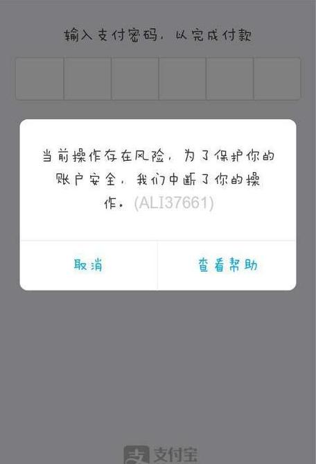 支付宝里的游戏安全吗