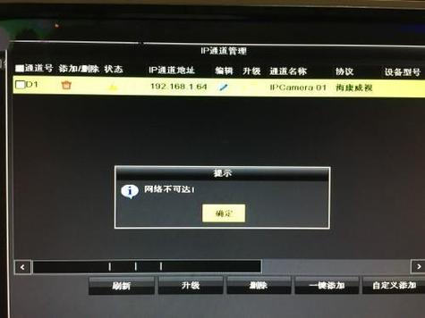 摄像机显示网络不可达什么原因