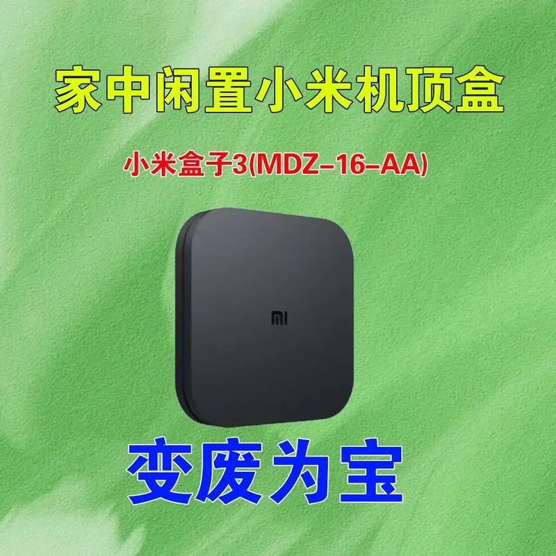 小米盒子3老掉线怎么办