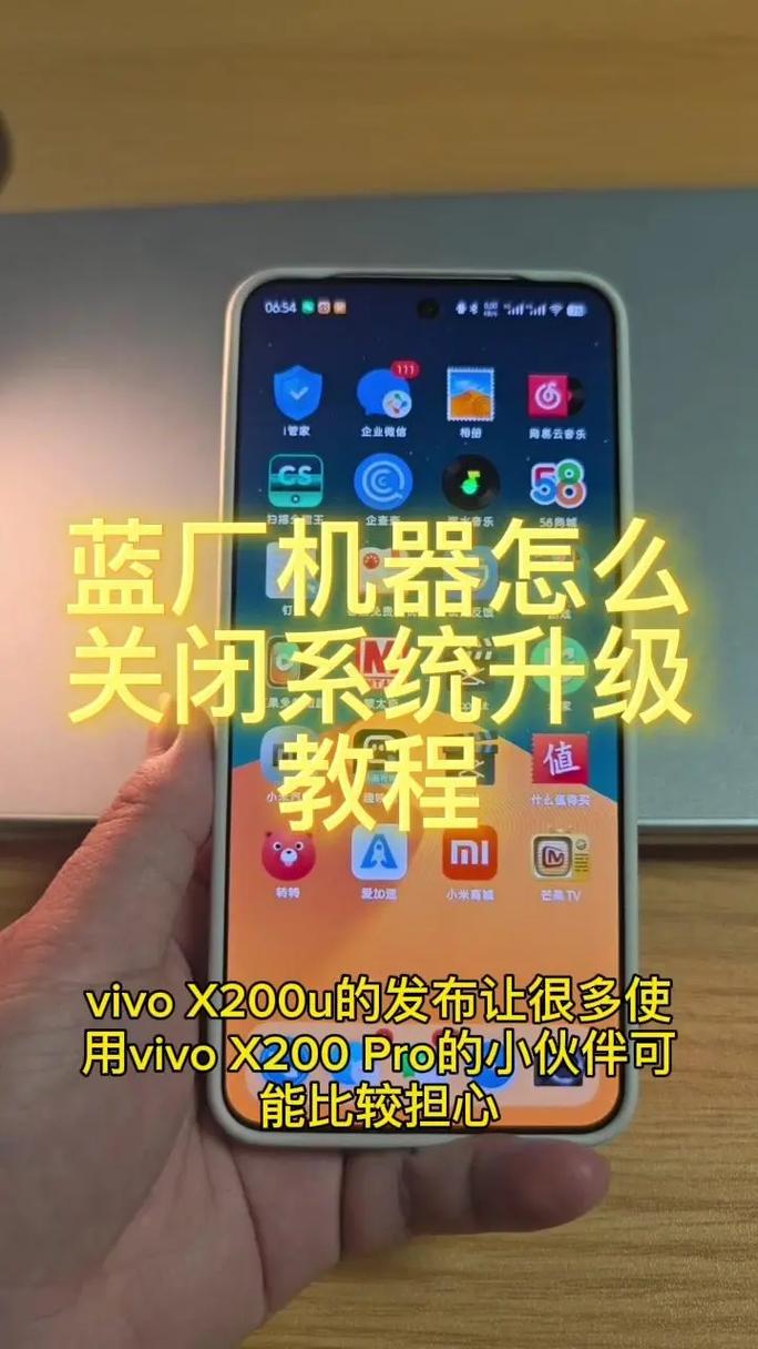 vivo怎么关闭系统升级