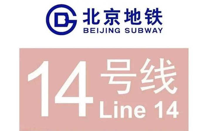 北京地铁线路查询用什么软件