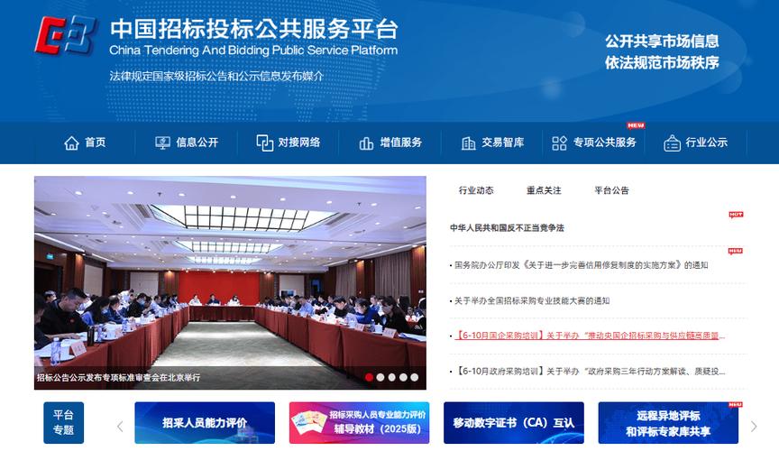 中国石化物资招标投标网