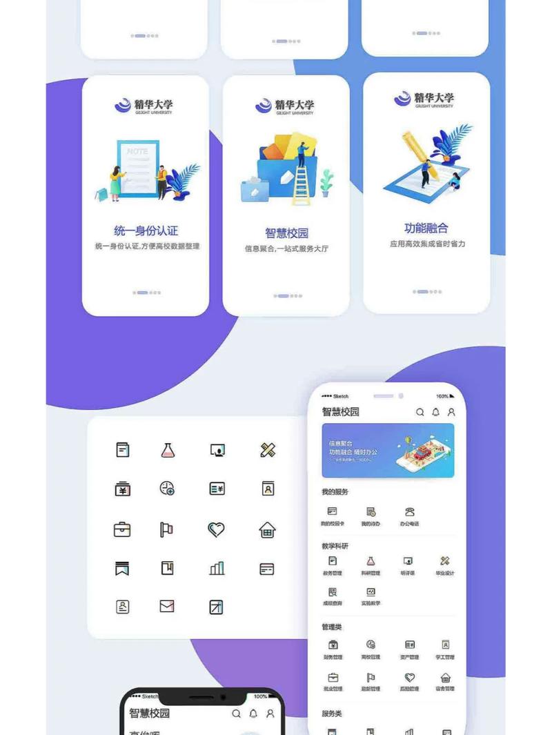 下载苹果版丰润智慧教育app
