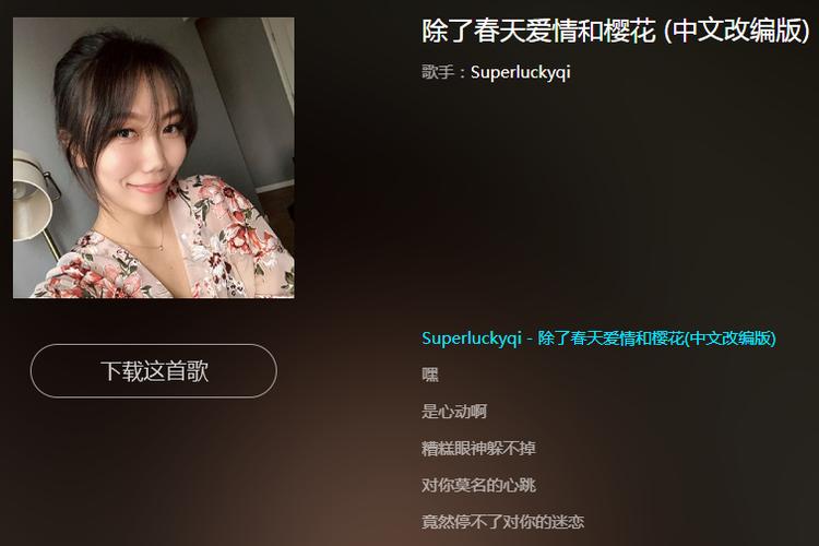 抖音是心动啊歌词