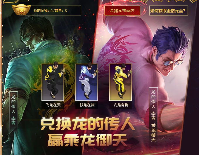 龙瞎炫彩皮肤多少钱