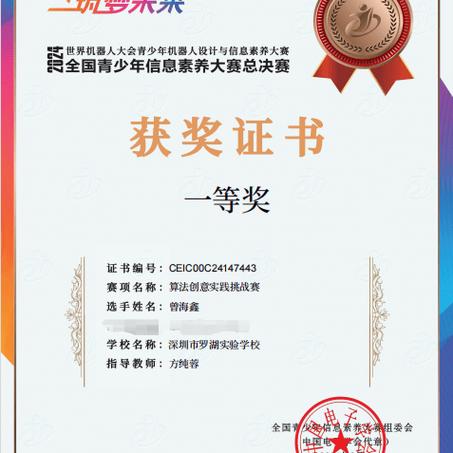 教育部认可的机器人比赛