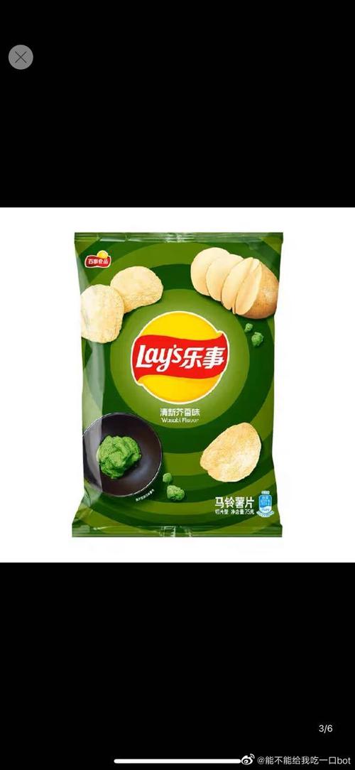 芥末味的薯片是什么牌子的截图3