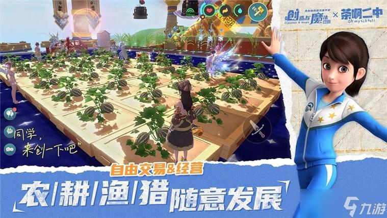 创造与魔法官方兑换码