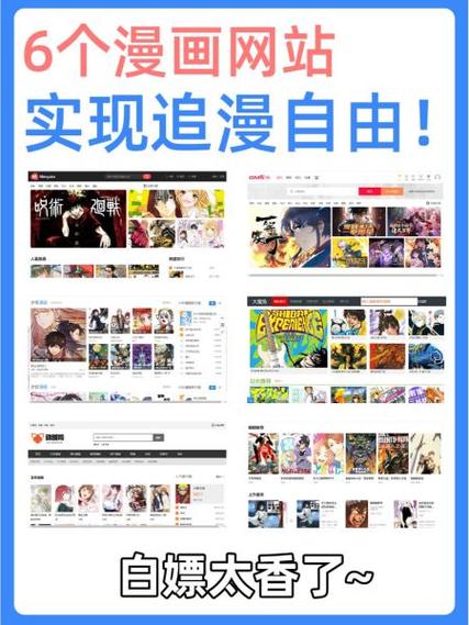 美漫漫画网站入口链接怎么打开