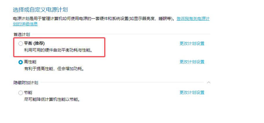电脑降噪音设置在哪里