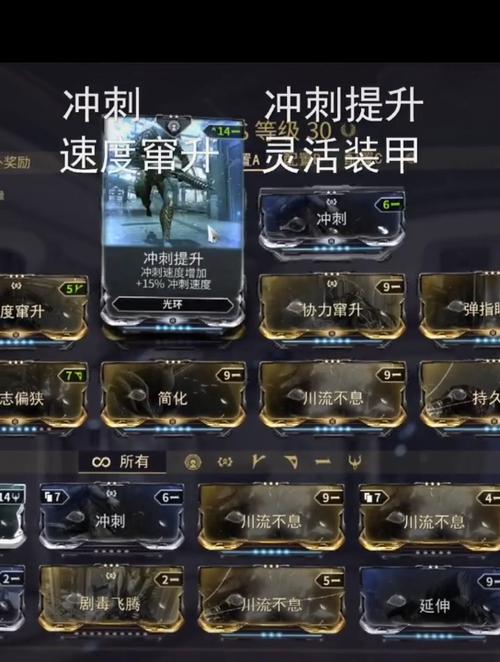 星际战甲重击准备速度