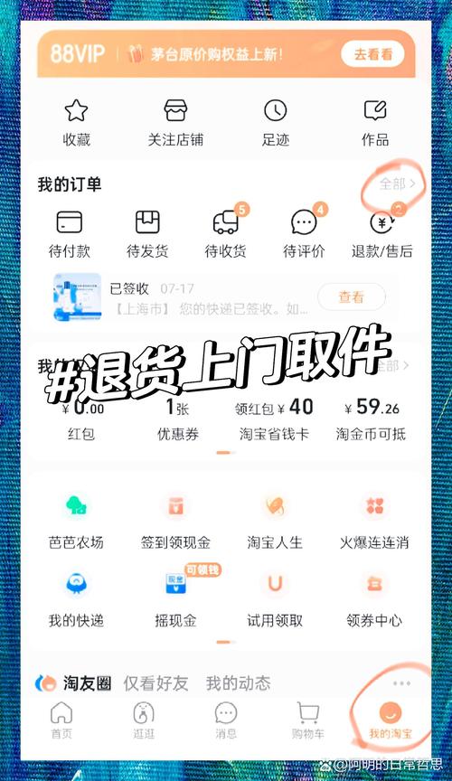 快手换货的申请方法