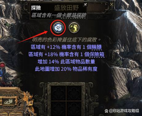 游戏掉宝率怎么刷