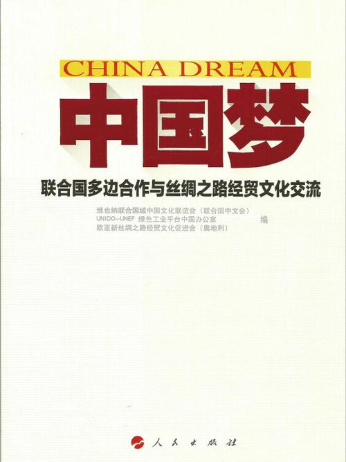 中囯梦平台