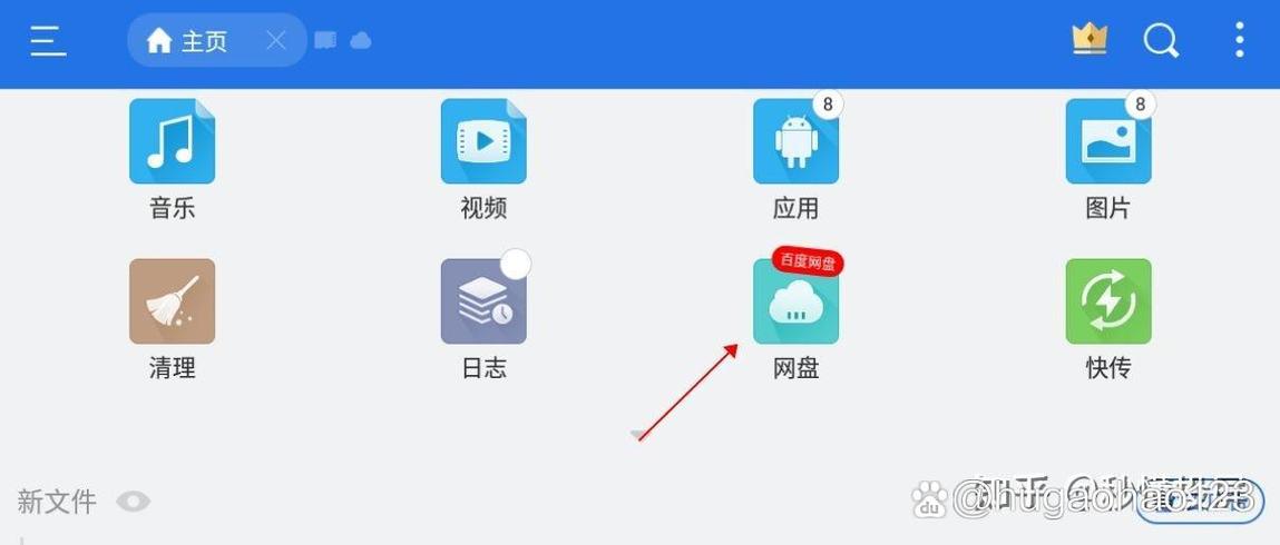 为什么云盘投屏没画面