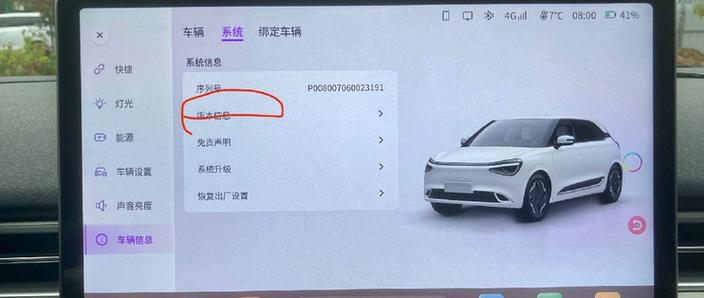 汽车第三方安装app