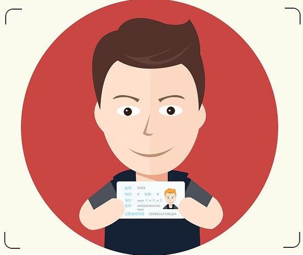 淘手游实名认证身份证重复截图3