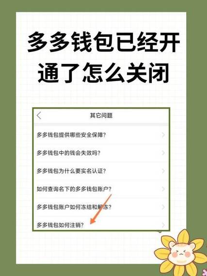 微信注销后拼多多买的东西怎么办