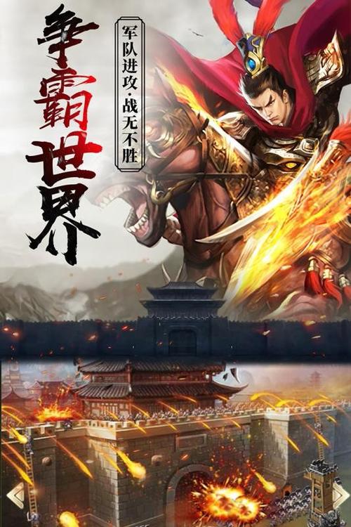 逍遥三国官方下载