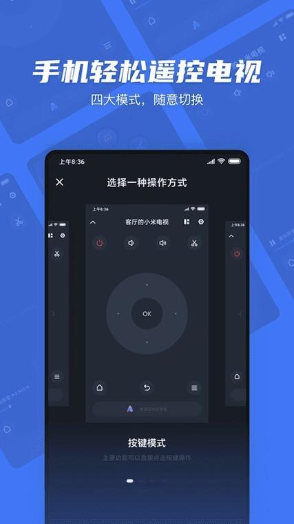 小米投屏神器截图1