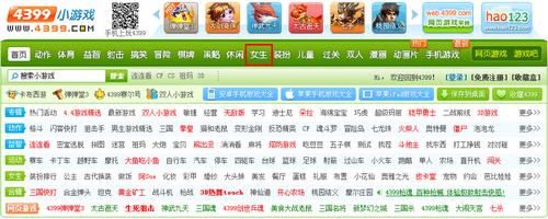 4399小游戏要注册截图3