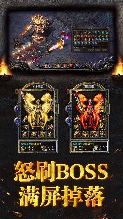 三端互通单职业传奇