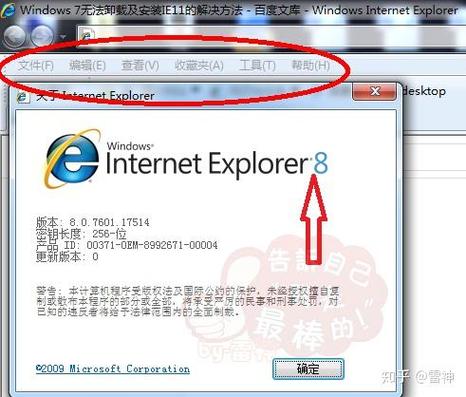 ie11浏览器怎么卸载