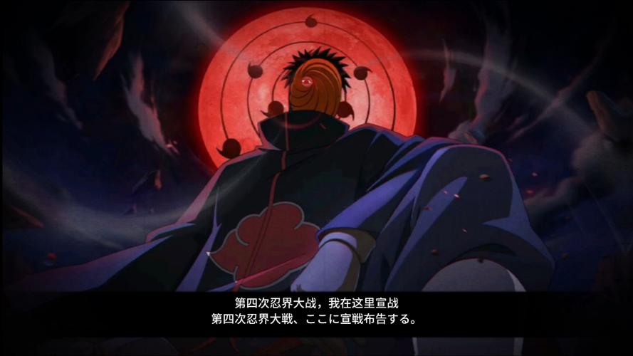 第四次忍界大战,我在这里宣战