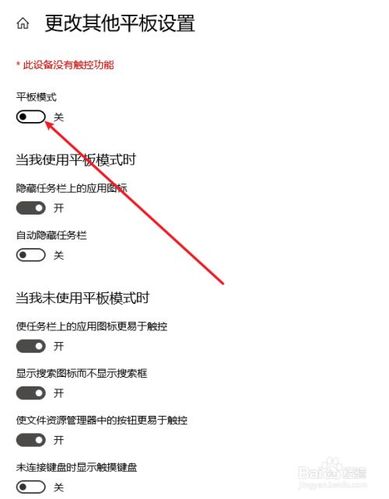 平板一直说话怎么关闭