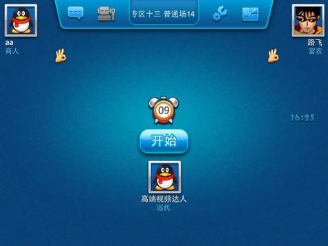 qq斗地主免费下载