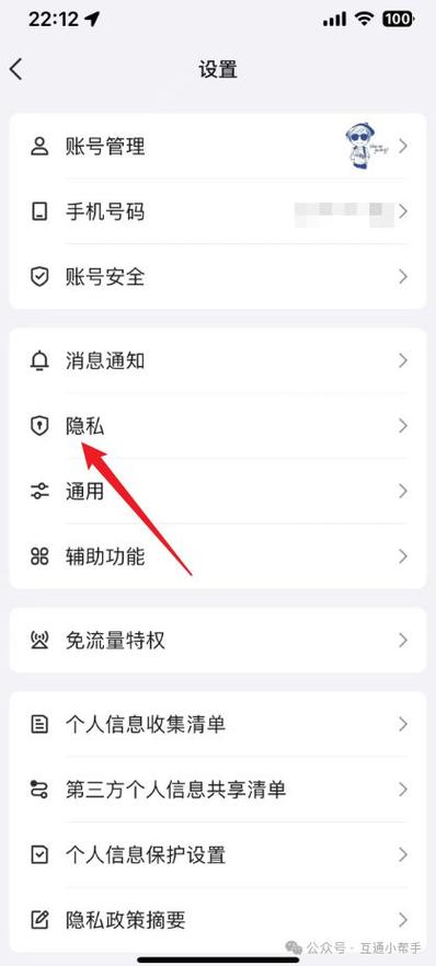 qq怎么设置隐私会话