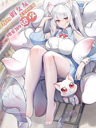 掉进病娇女巨人的袜子