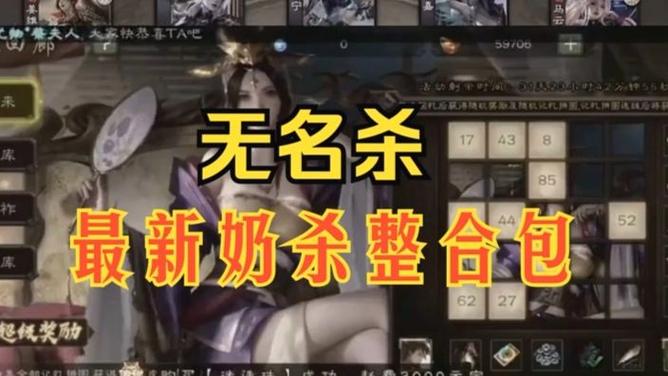 无名杀十周年ui扩展包下载