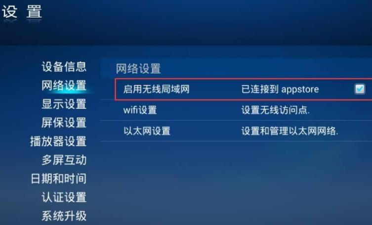 连接wifi显示无ip分配
