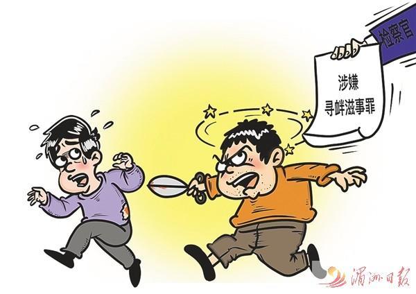 寻衅滋事构成要件
