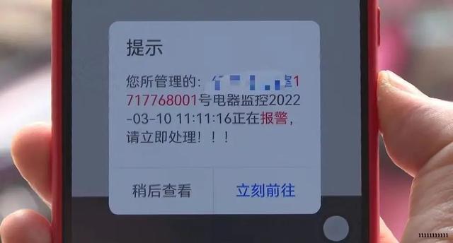 手机充电时发出报警声