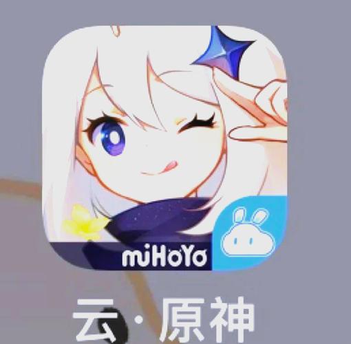云原神游戏软件有哪些