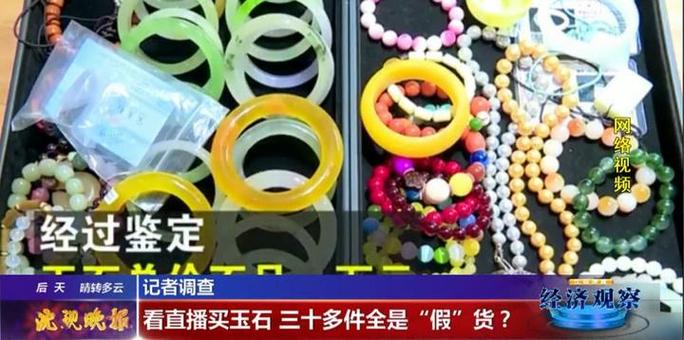 直播间的翡翠能不能买