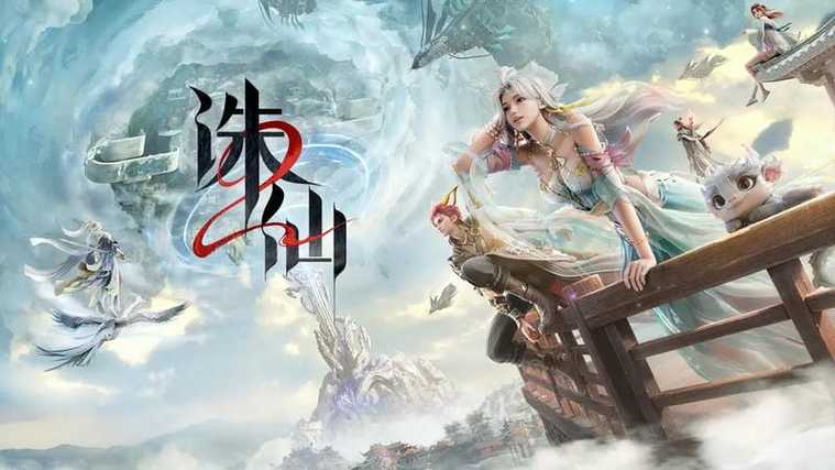 诛仙官方正版手游官网