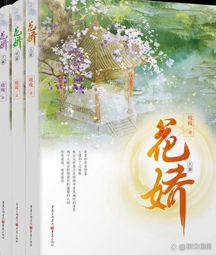 花娇吱吱免费阅读
