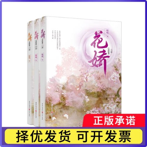 花娇吱吱免费阅读截图2